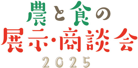 出展募集を延長しました！