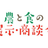 昨年の様子を公開しました。