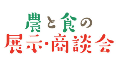 昨年の様子を公開しました。