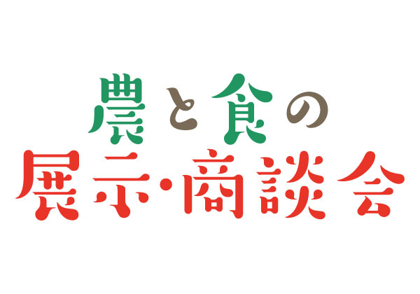 今年も開催いたします！