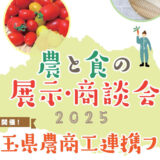 開催レポートが完成しました。