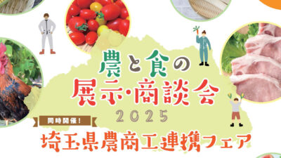 開催レポートが完成しました。